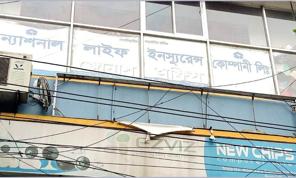 ৫ আগস্ট কী দিবস, জানেন না ন্যাশনাল লাইফের জোনাল ম্যানেজার